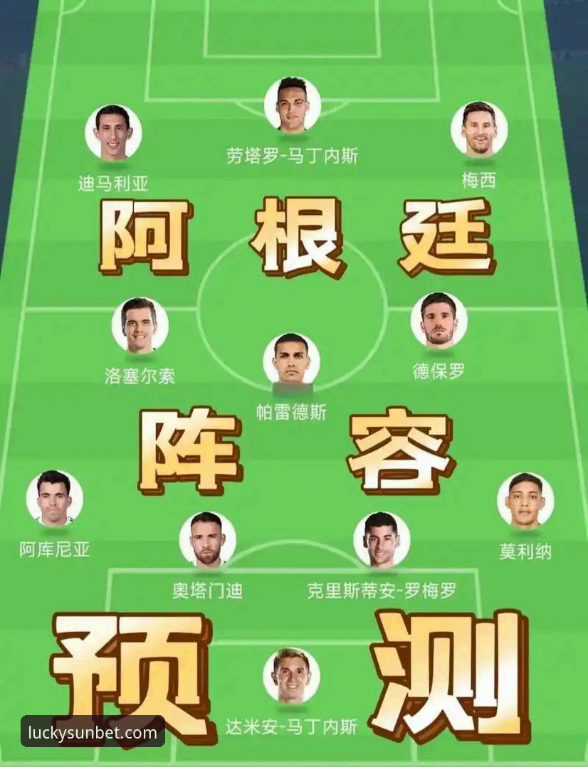 新利体育iOS版 阿根廷5-0大胜赞比亚:在新利体育平台追踪梅西国家队表现完整指南