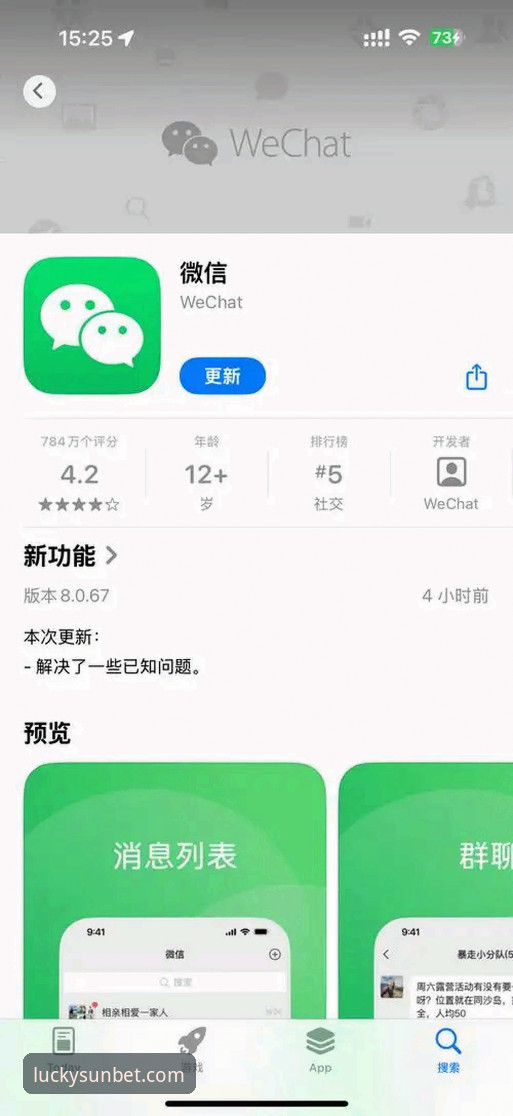 新利体育实时资讯iOS版 新利体育实时资讯iOS版最新动态:v3.5.1版本全面升级,赛事数据与投注体验迎来深度革新